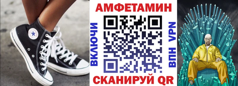 АМФ 97%  Купить закладки  Чайковский 