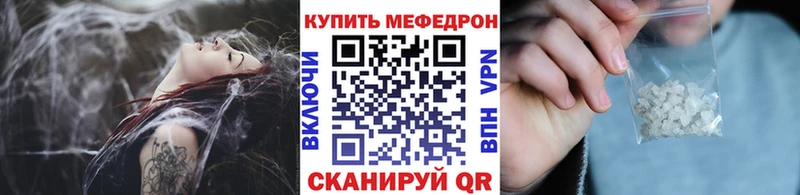 МЯУ-МЯУ mephedrone  Купить закладки  Чайковский 