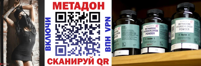 Метадон белоснежный Купить закладки Чайковский